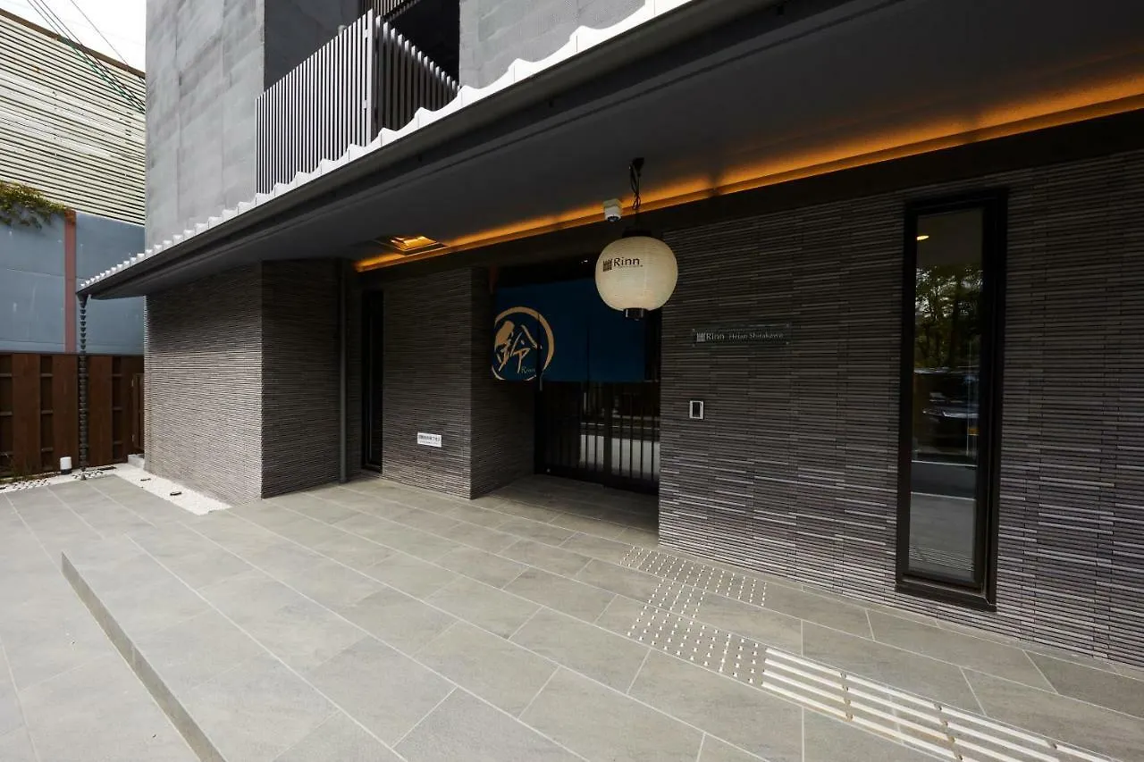 Rinn Heian Shirakawa Kyoto