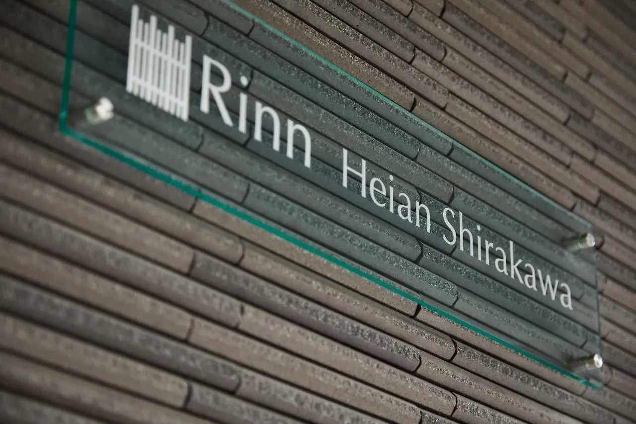 Rinn Heian Shirakawa Kyoto Japan