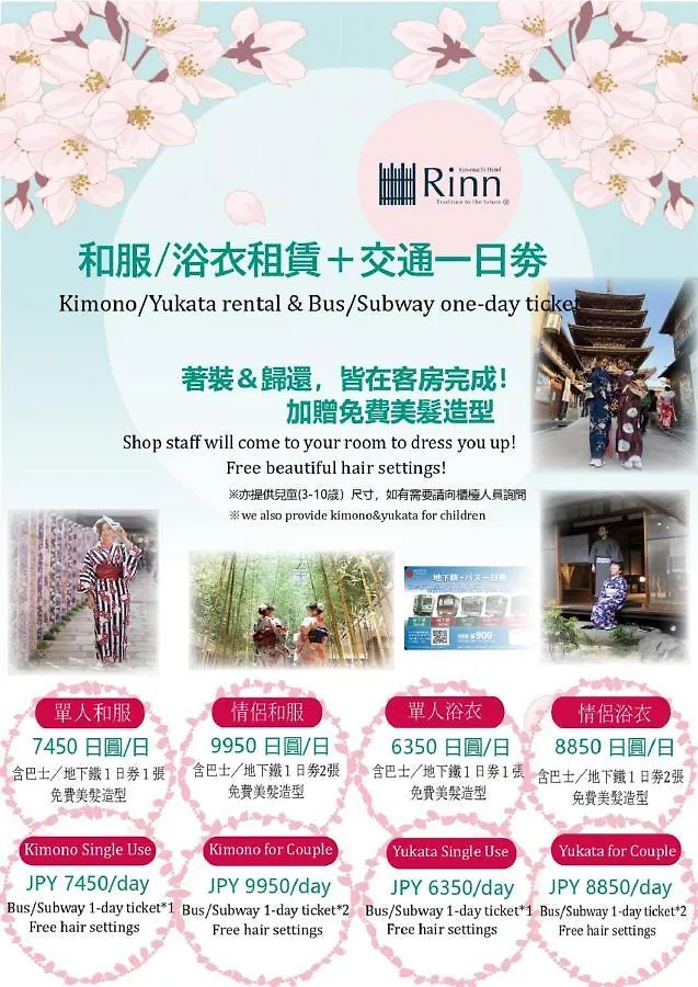 Rinn Heian Shirakawa Kyoto 3*,  Japan